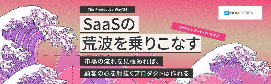The Productive Way24 アーカイブ The Productive Way24 アーカイブ